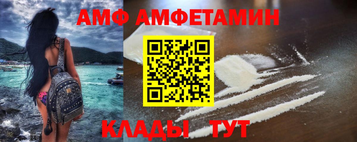 Амфетамин 98% Оренбург