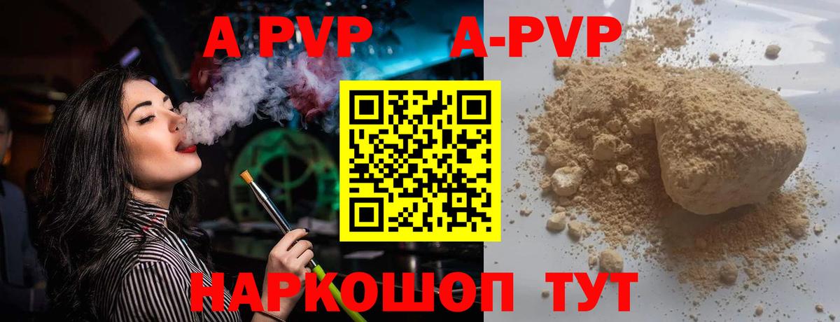 Alfa_PVP Crystall Оренбург