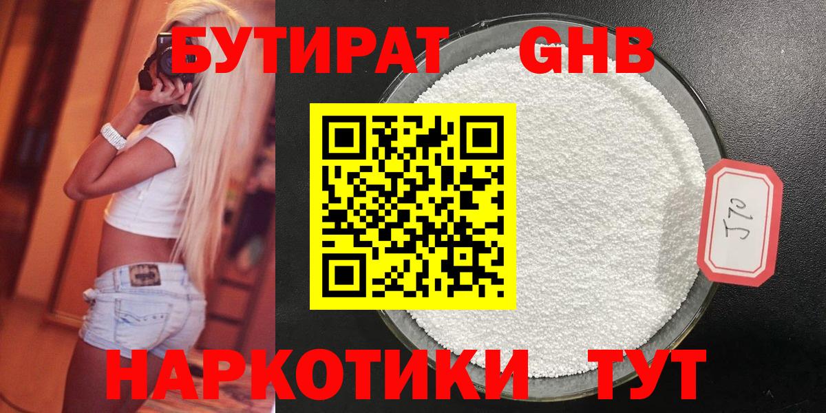 Бутират оксана  Вход с VPN  Бутират  Оренбург 