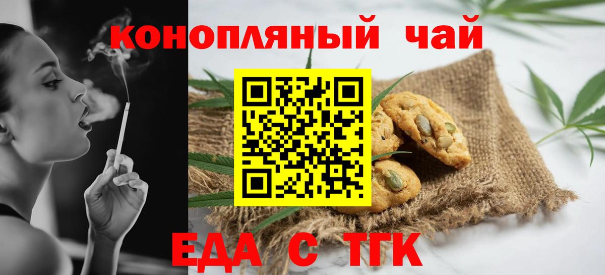 Canna-Cookies марихуана  Вход с VPN  Оренбург 