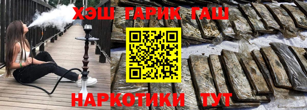 ГАШИШ Premium Оренбург