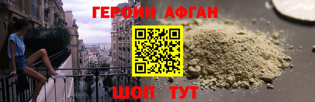 Оренбург  ГЕРОИН VHQ  Вход с VPN 
