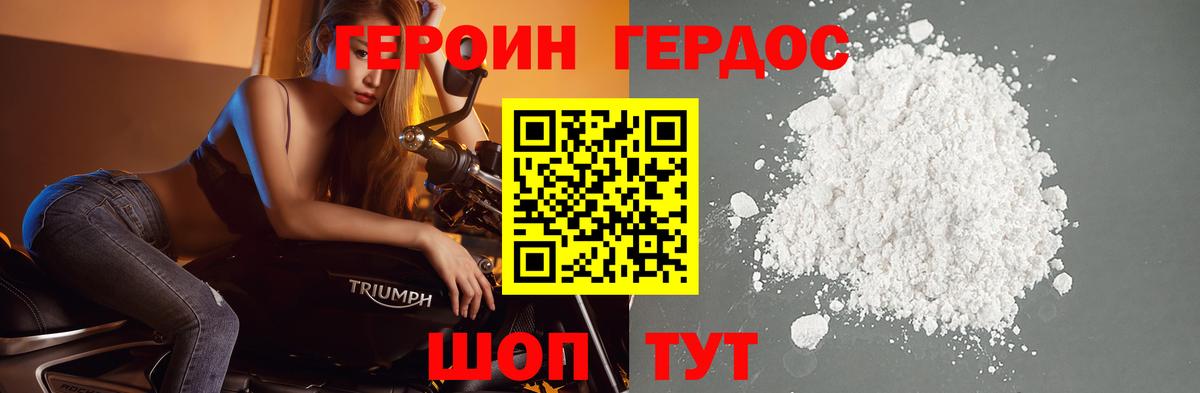 Героин гречка Оренбург