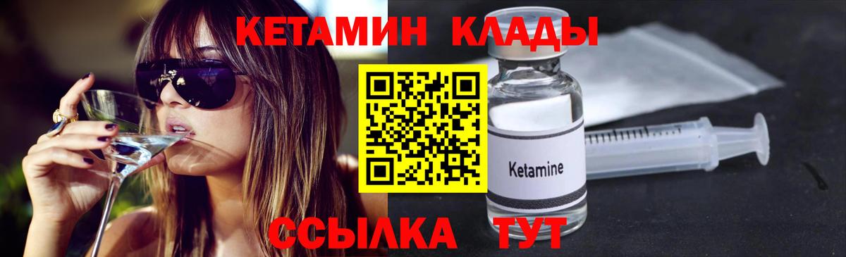КЕТАМИН ketamine Оренбург