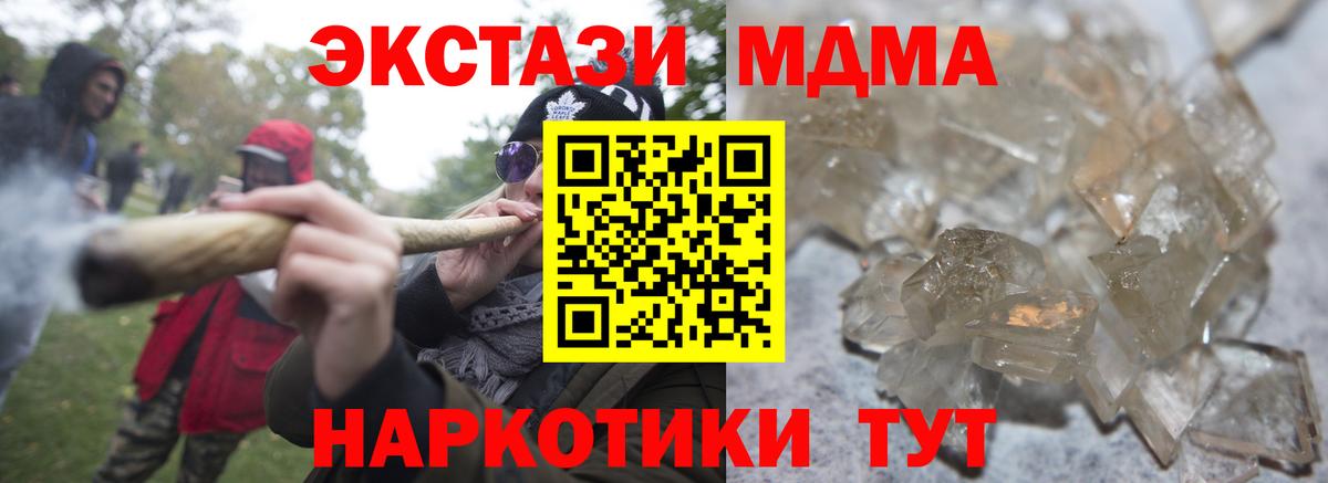 Оренбург  МДМА crystal  MDMA  Вход с VPN 