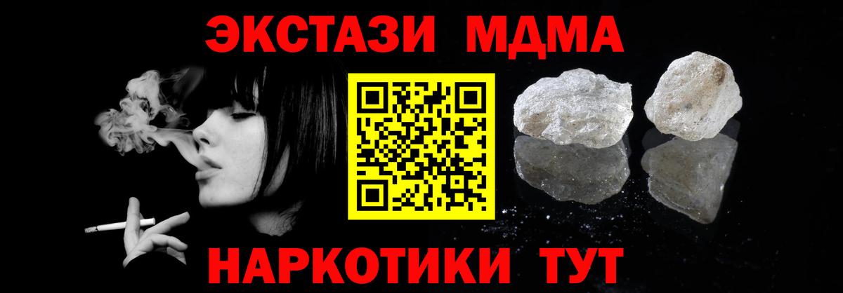 MDMA молли Оренбург
