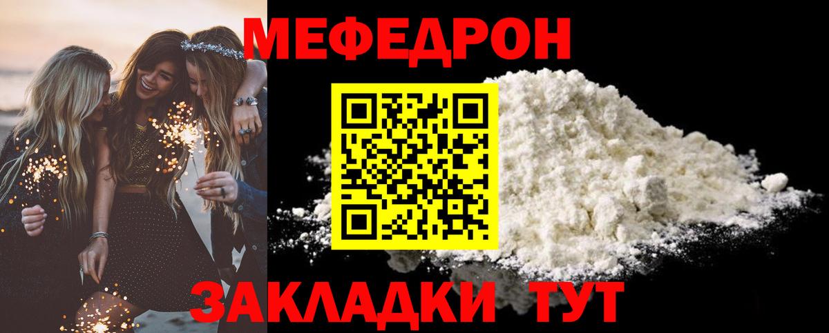 Мефедрон  Вход с VPN  Оренбург  МЕФ 4 MMC  Меф мяу мяу 