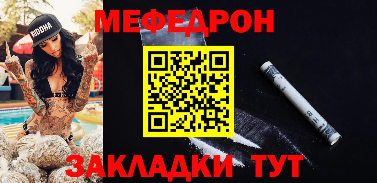 Мефедрон мука Оренбург