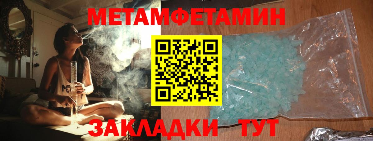 Первитин мет  Вход с VPN  Оренбург 