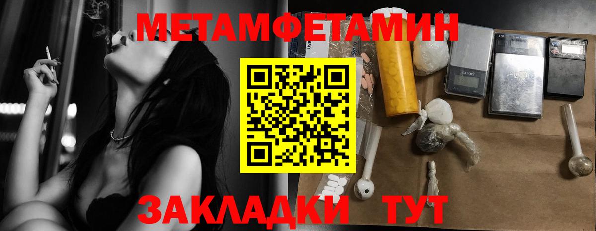 МЕТАМФЕТАМИН кристалл Оренбург