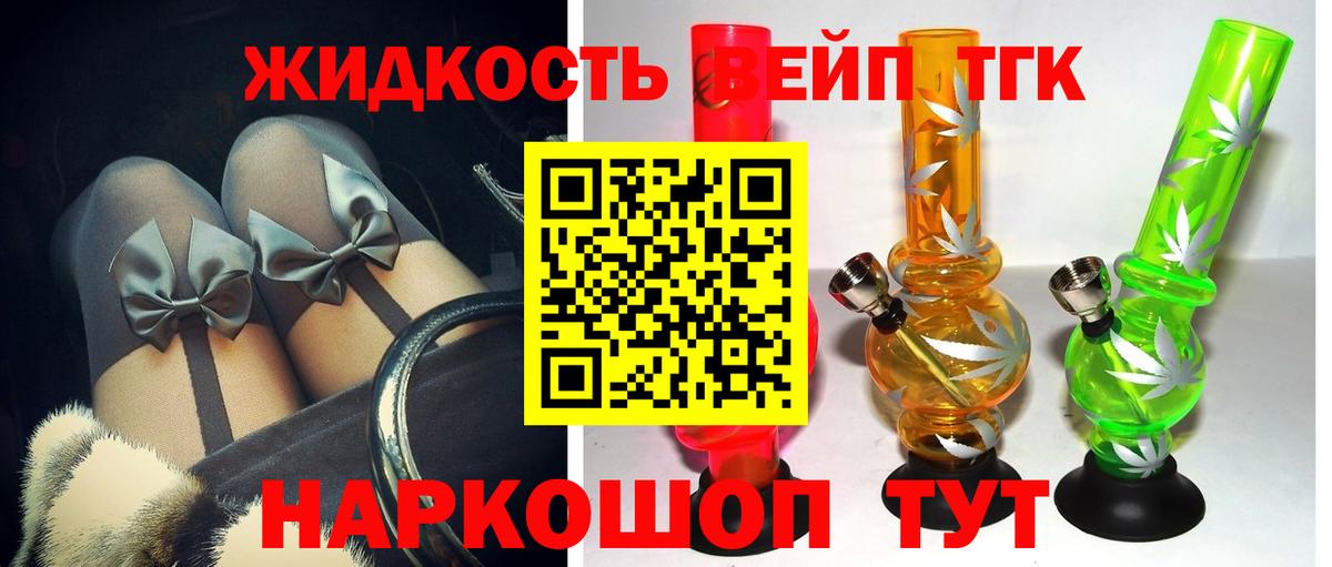Дистиллят ТГК вейп Оренбург