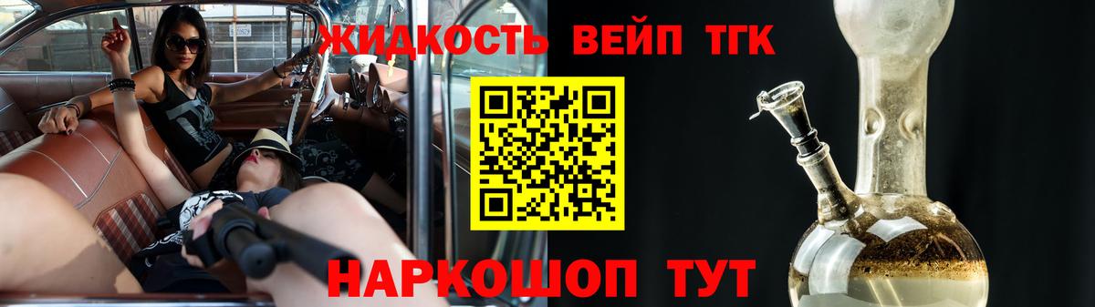 Дистиллят ТГК жижа  Дистиллят ТГК THC oil  Оренбург  Вход с VPN 