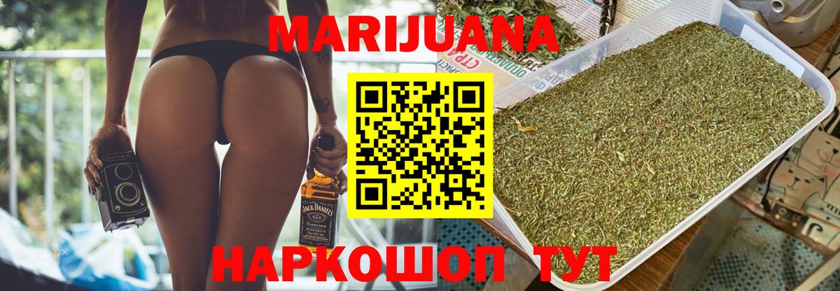 Бошки марихуана тримм Оренбург